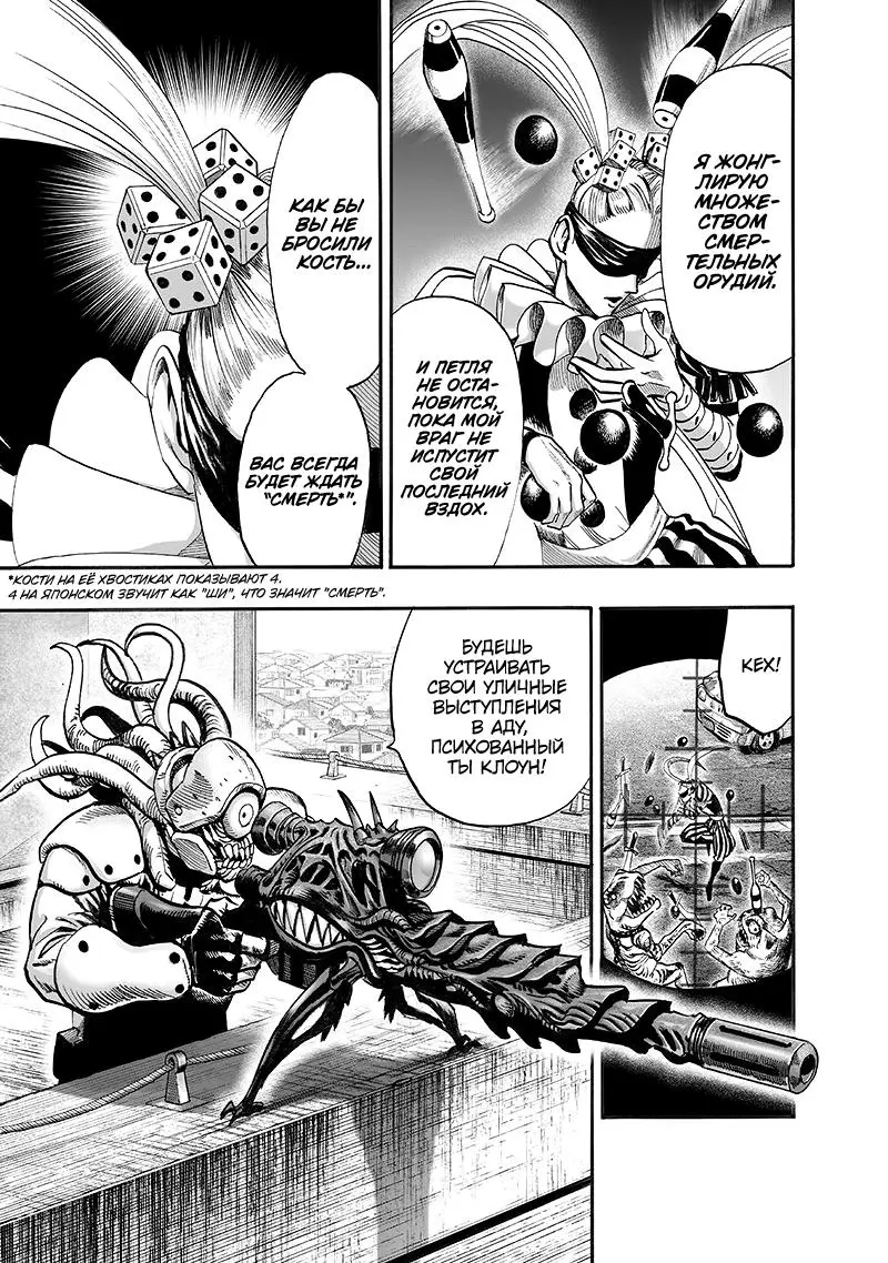 Read One punch man RU Manga Online