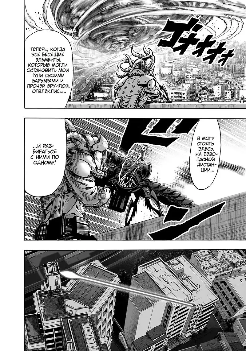 Read One punch man RU Manga Online