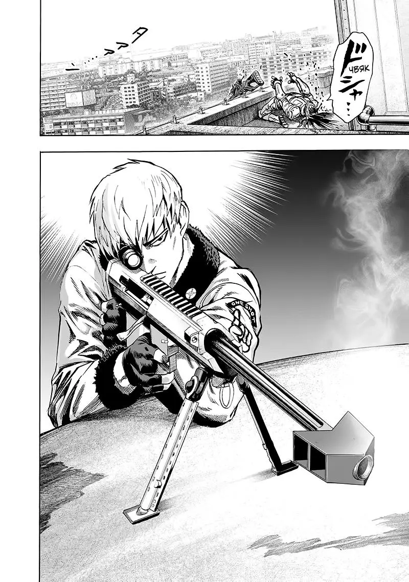 Read One punch man RU Manga Online