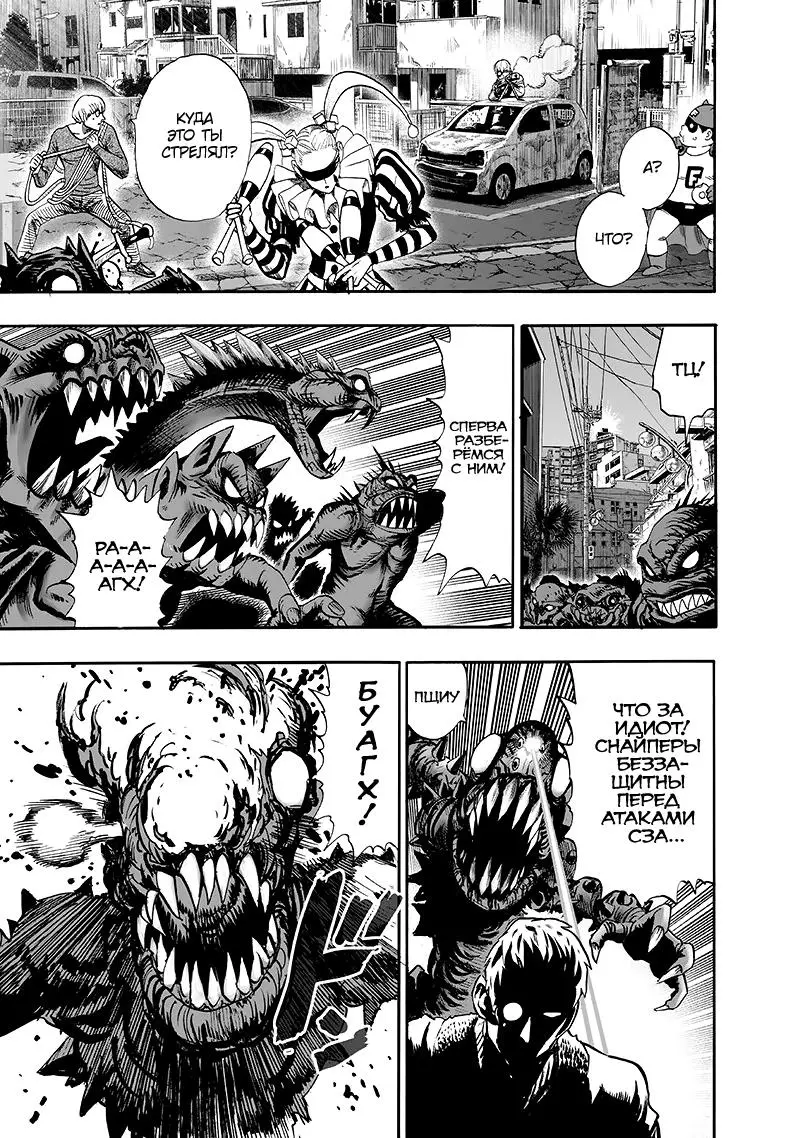 Read One punch man RU Manga Online