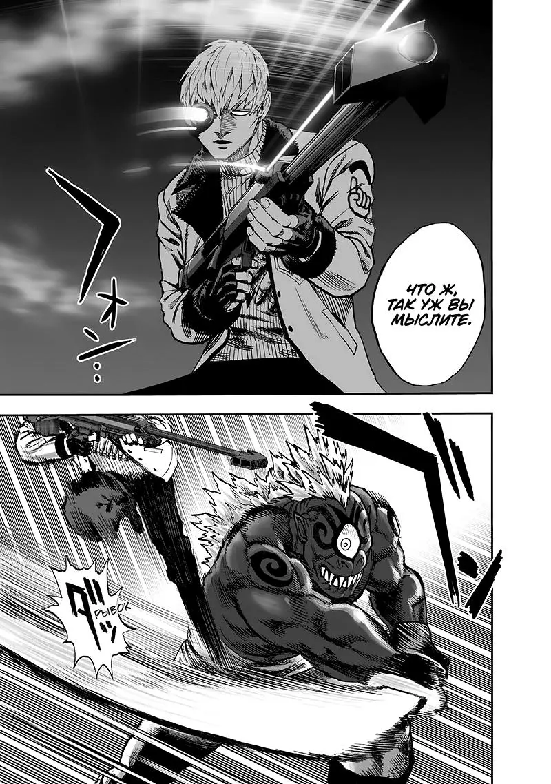 Read One punch man RU Manga Online