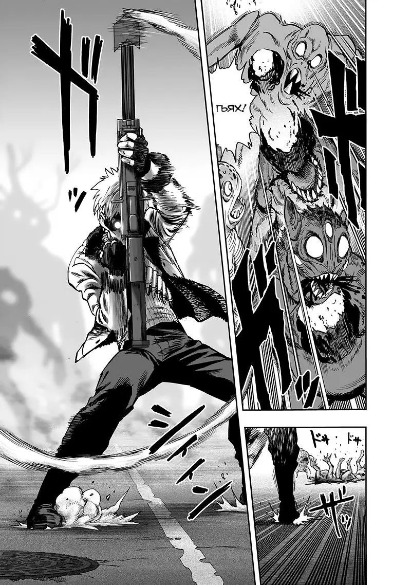 Read One punch man RU Manga Online