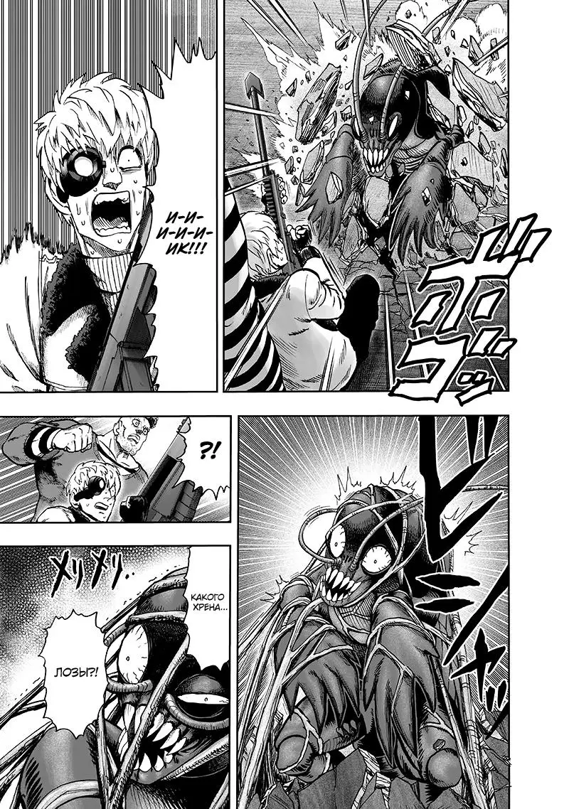 Read One punch man RU Manga Online