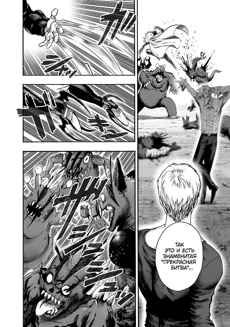 Read One punch man RU Manga Online