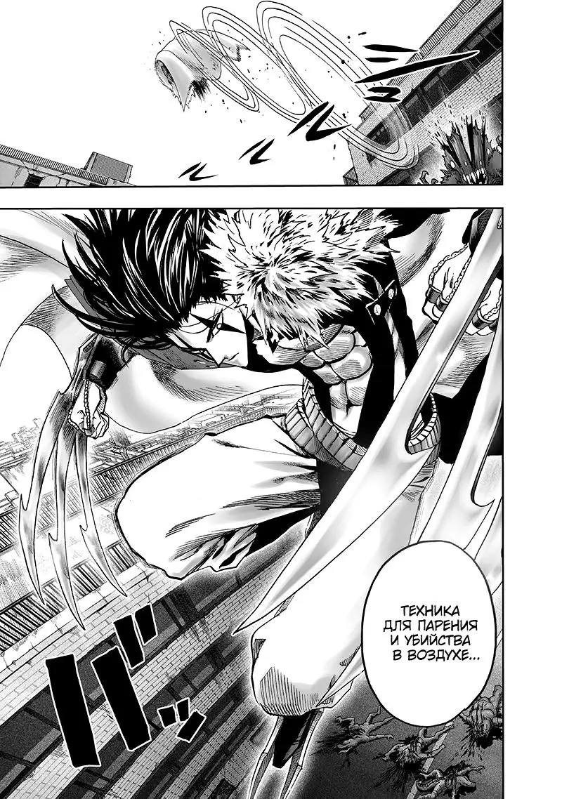 Read One punch man RU Manga Online
