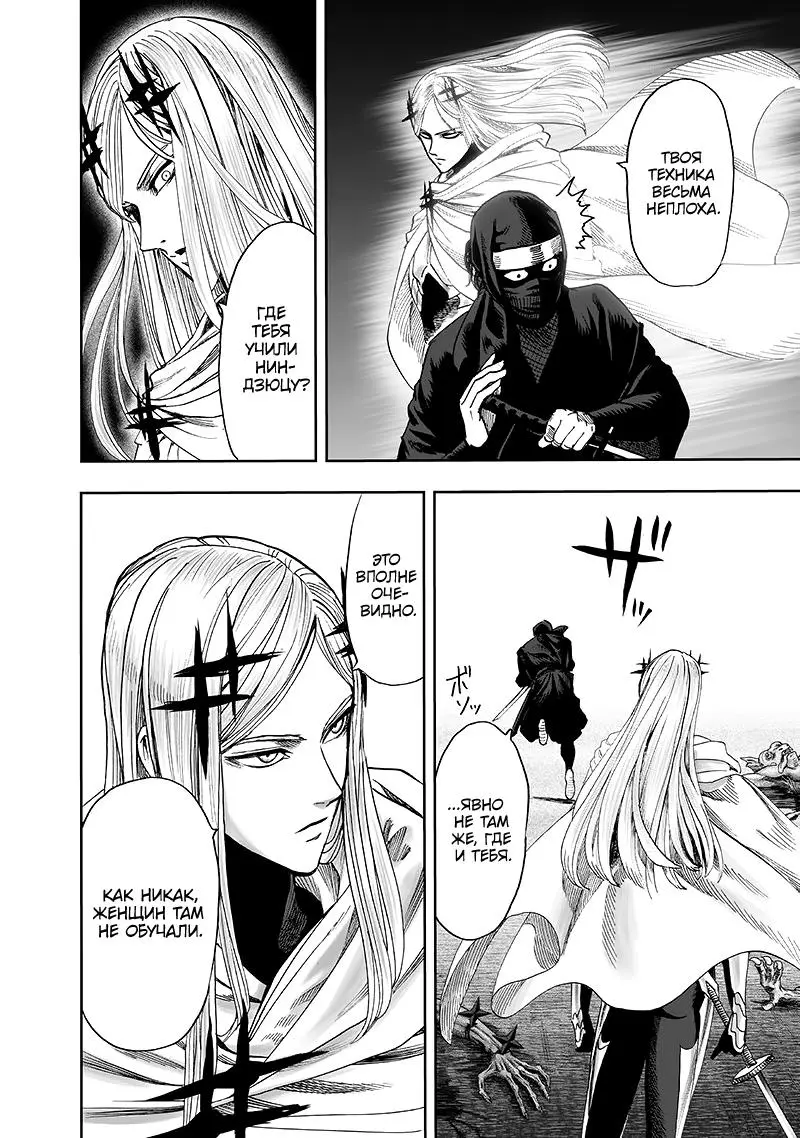 Read One punch man RU Manga Online