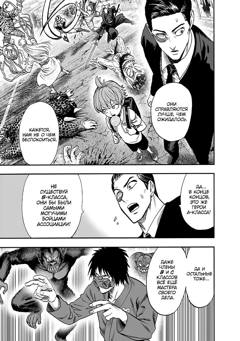 Read One punch man RU Manga Online