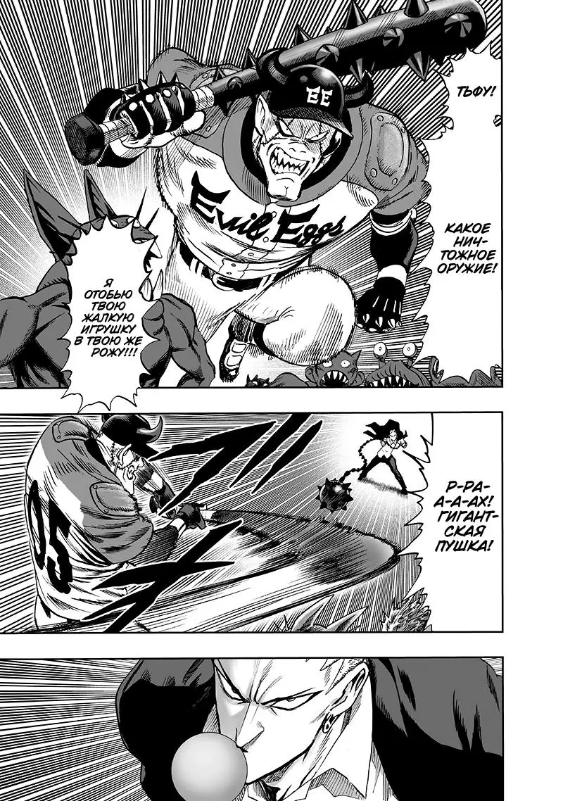 Read One punch man RU Manga Online