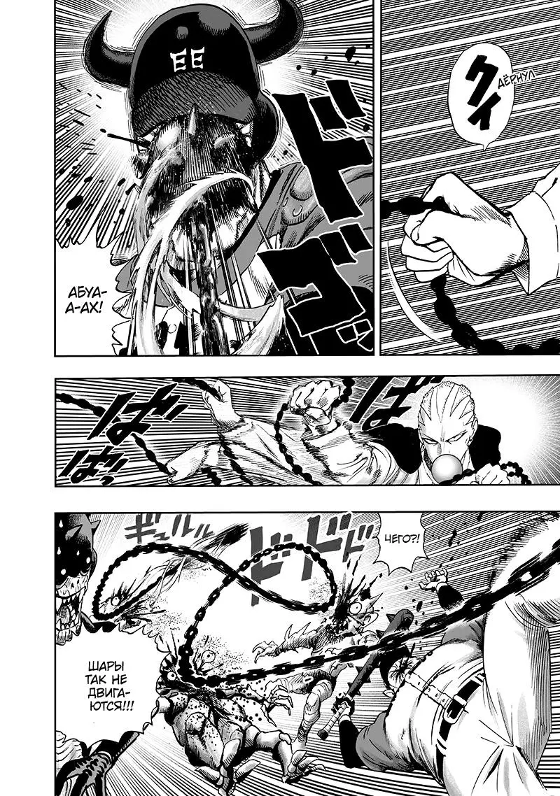 Read One punch man RU Manga Online
