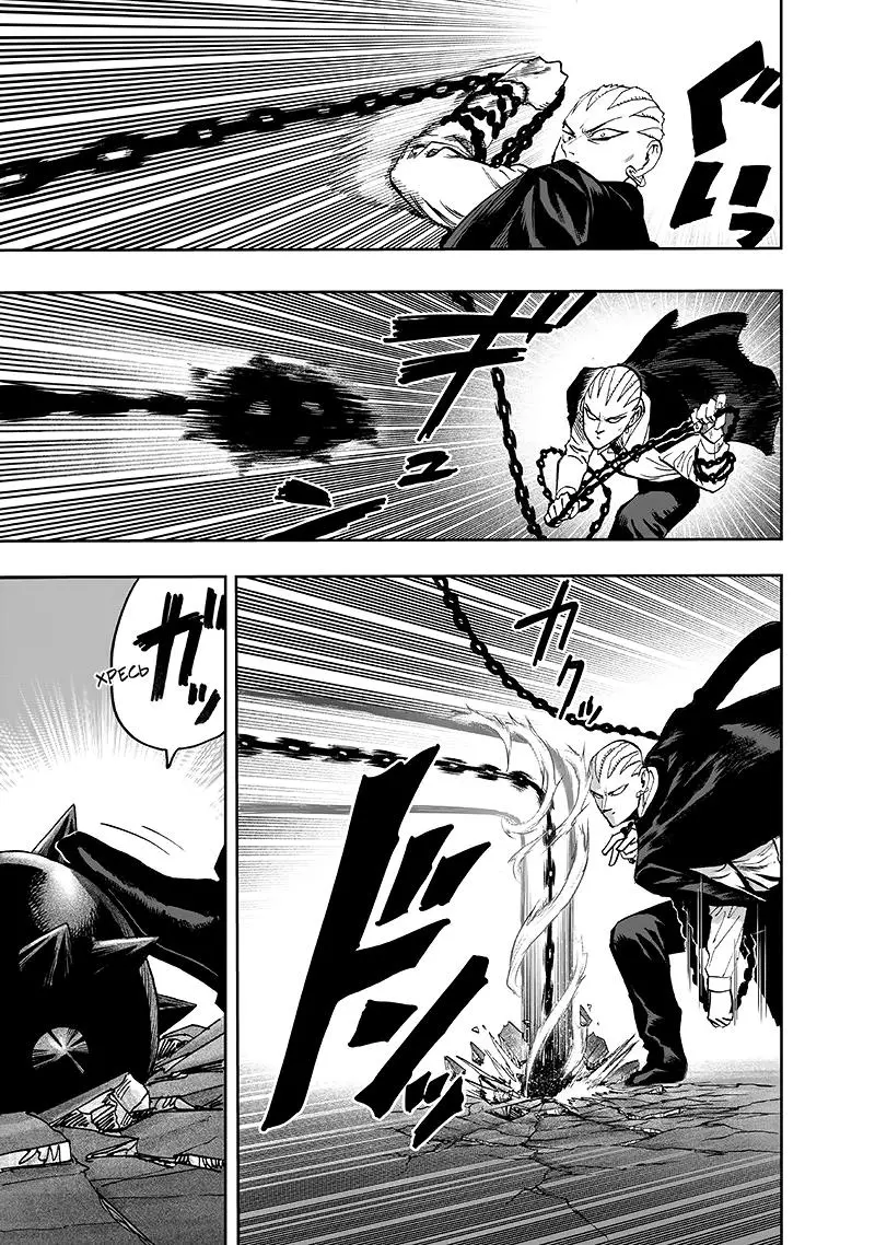 Read One punch man RU Manga Online