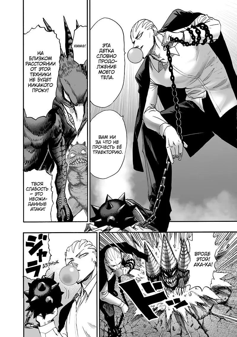 Read One punch man RU Manga Online