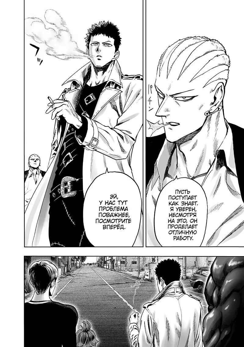 Read One punch man RU Manga Online