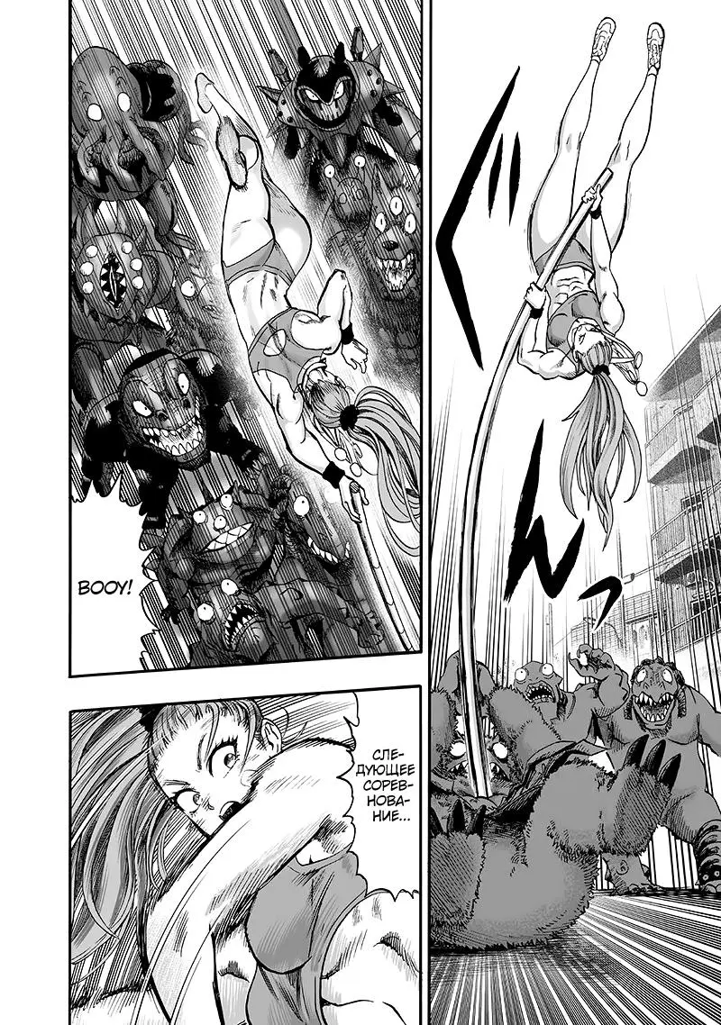 Read One punch man RU Manga Online
