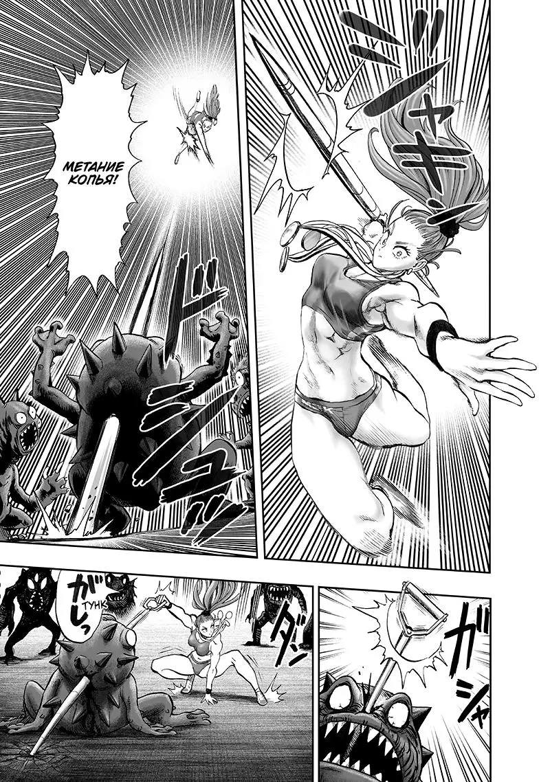 Read One punch man RU Manga Online