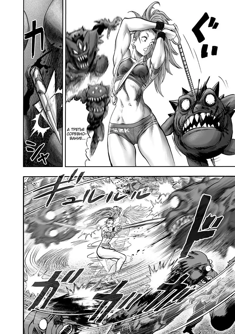 Read One punch man RU Manga Online