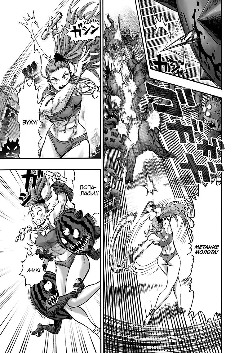 Read One punch man RU Manga Online
