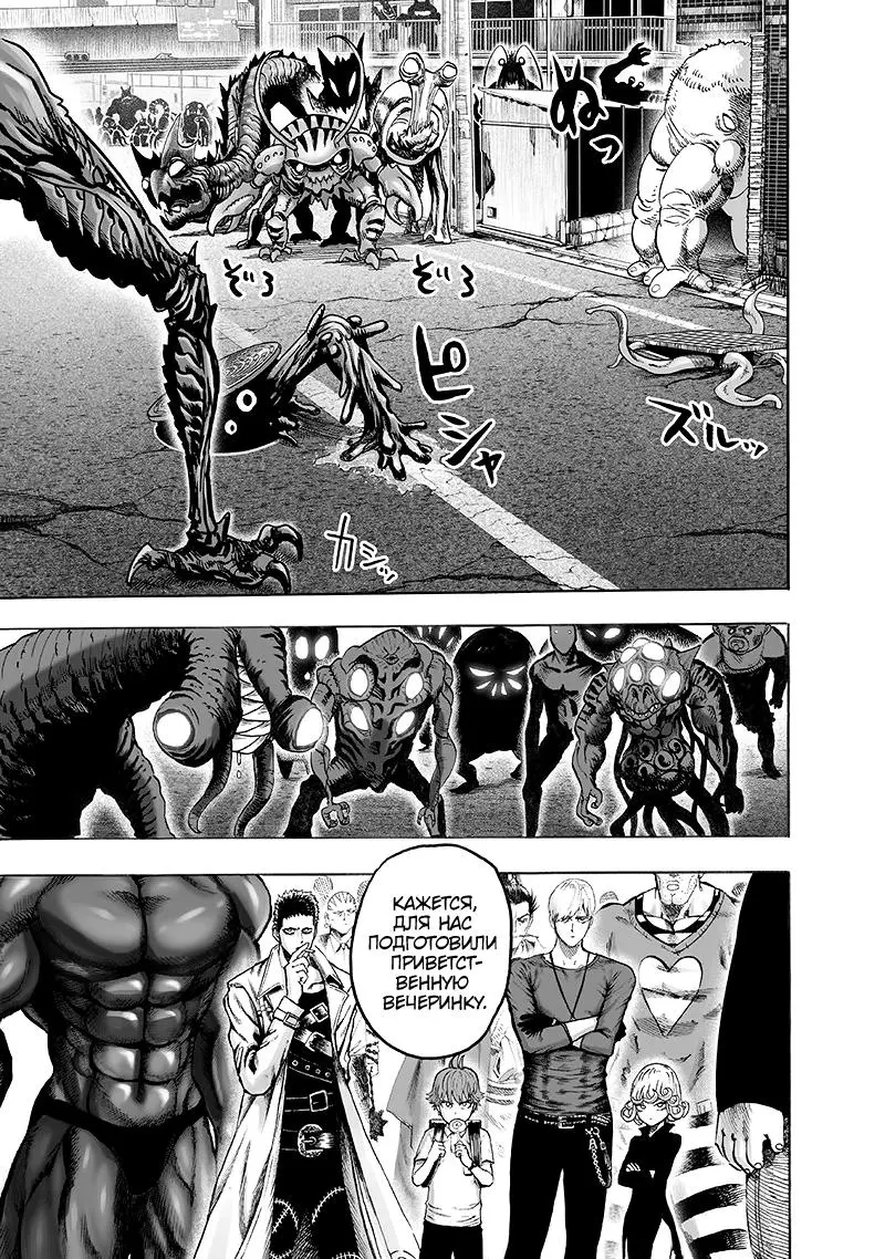 Read One punch man RU Manga Online