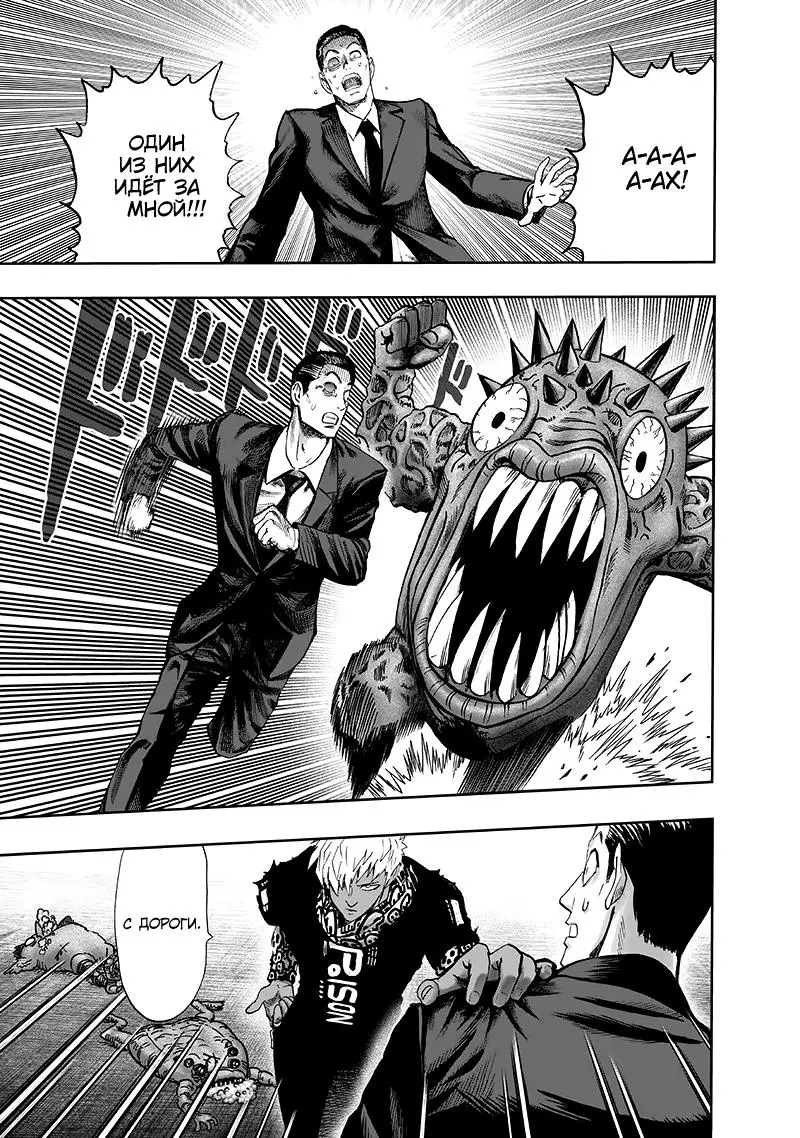 Read One punch man RU Manga Online