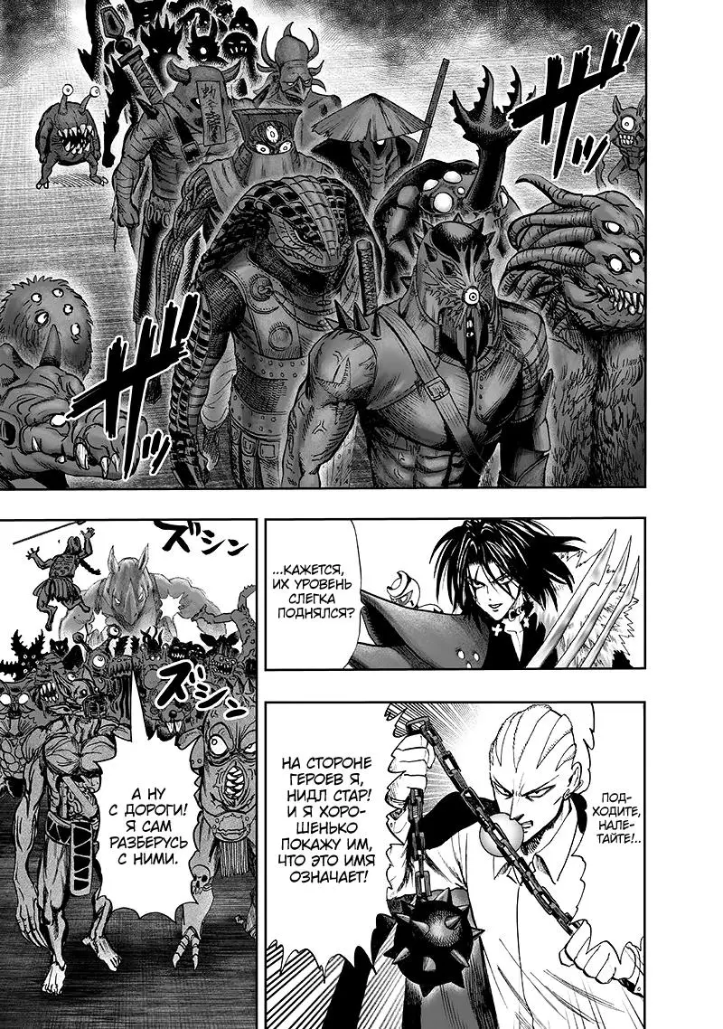 Read One punch man RU Manga Online