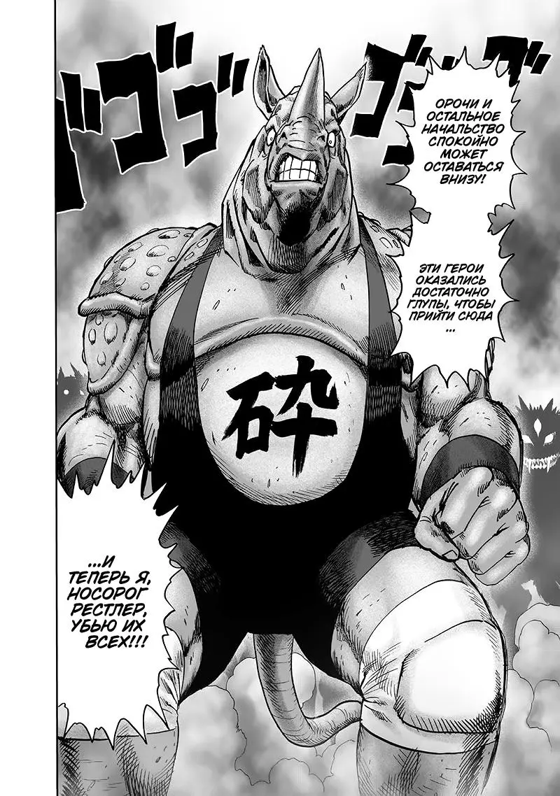 Read One punch man RU Manga Online
