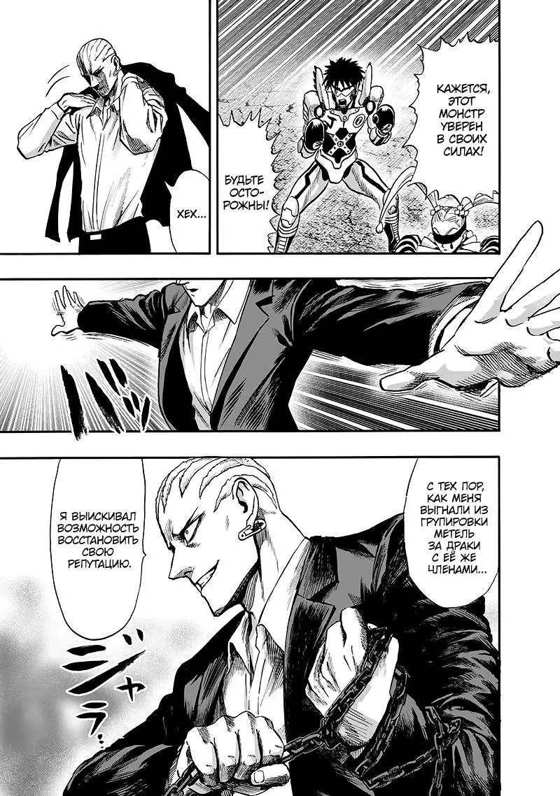Read One punch man RU Manga Online