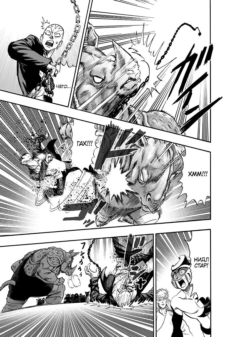 Read One punch man RU Manga Online