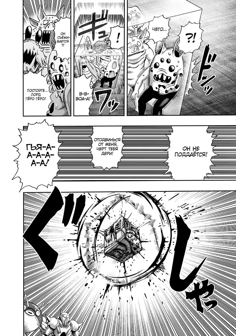 Read One punch man RU Manga Online