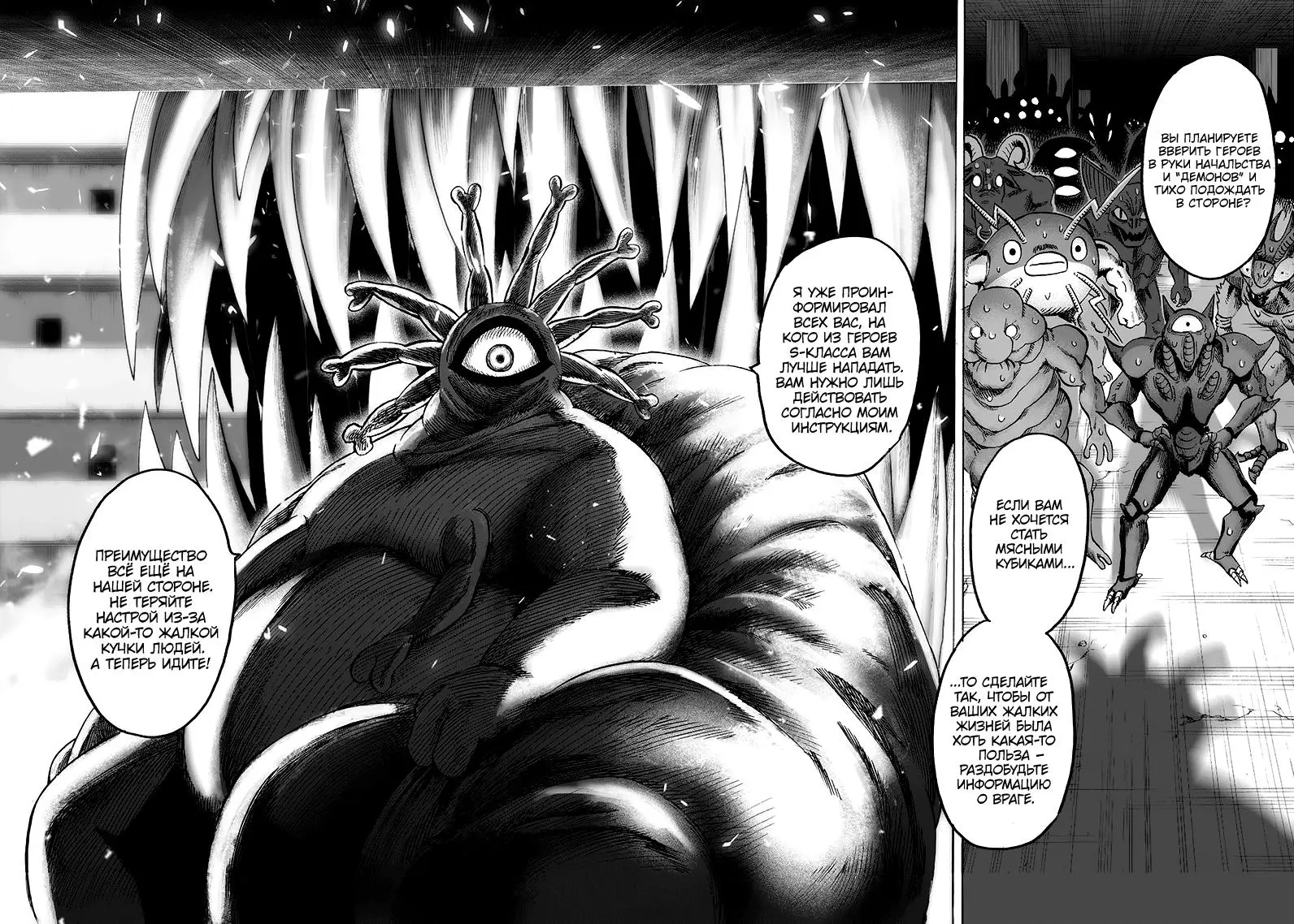 Read One punch man RU Manga Online