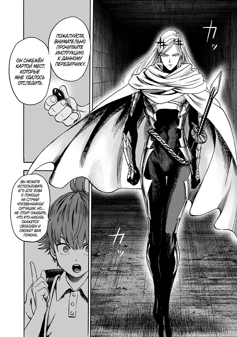 Read One punch man RU Manga Online
