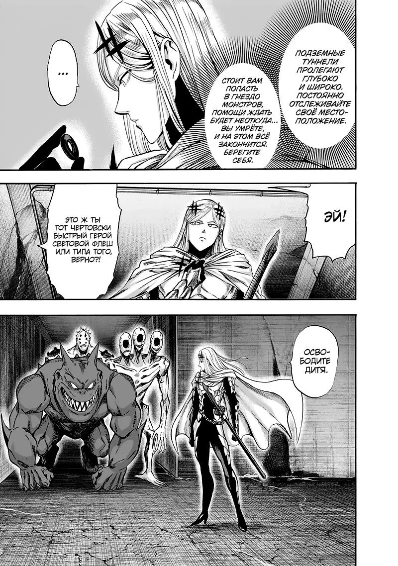 Read One punch man RU Manga Online