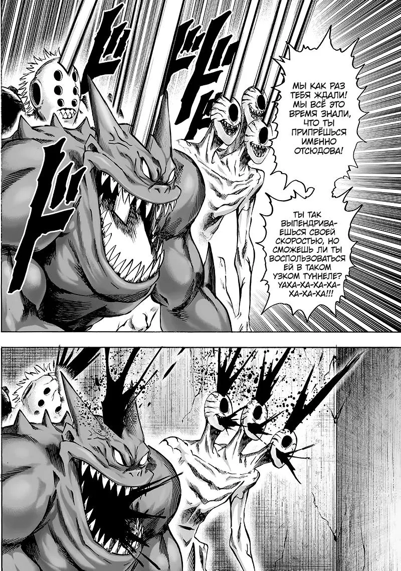 Read One punch man RU Manga Online