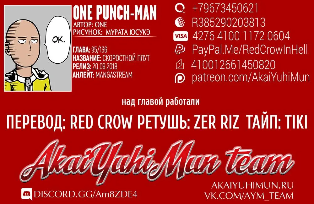 Read One punch man RU Manga Online