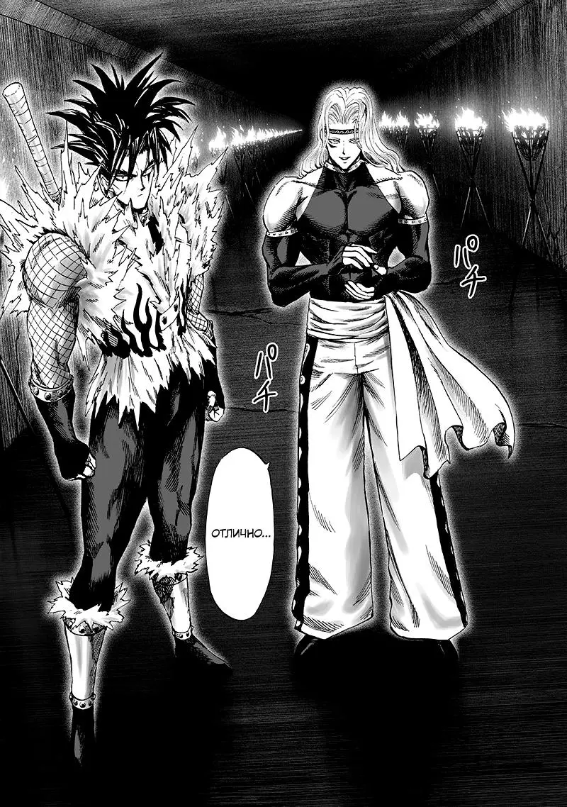 Read One punch man RU Manga Online