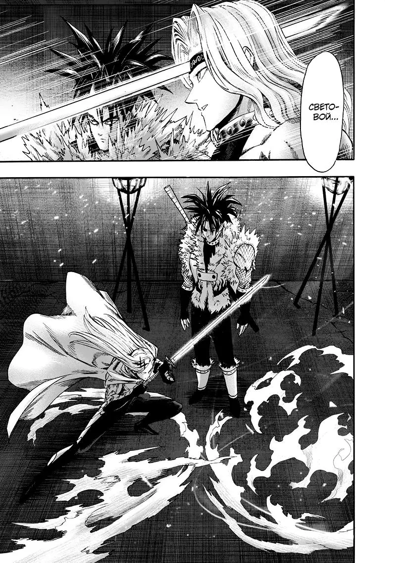 Read One punch man RU Manga Online