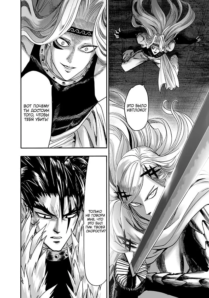 Read One punch man RU Manga Online