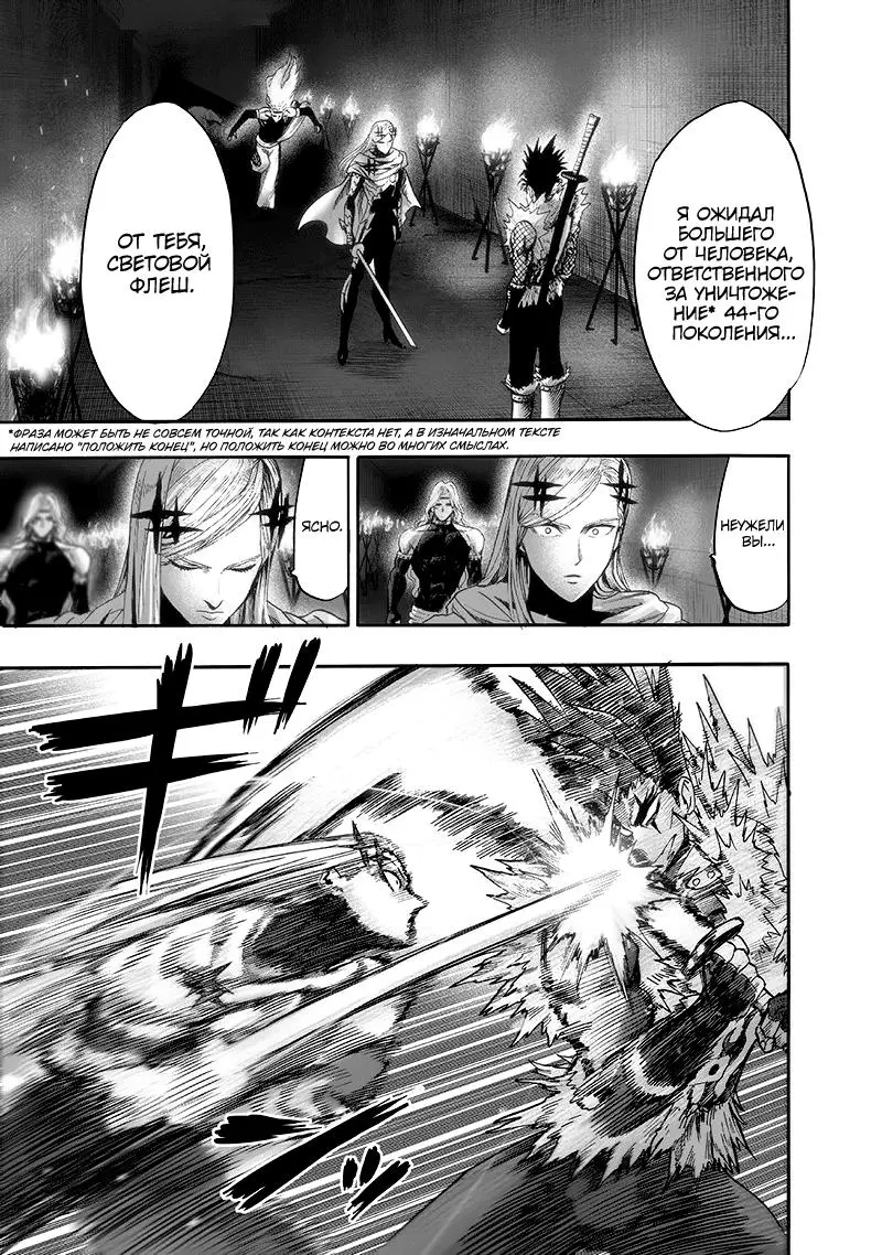 Read One punch man RU Manga Online