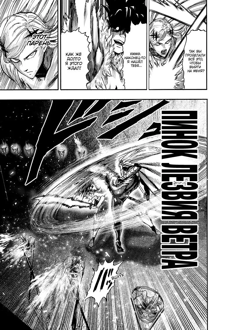 Read One punch man RU Manga Online
