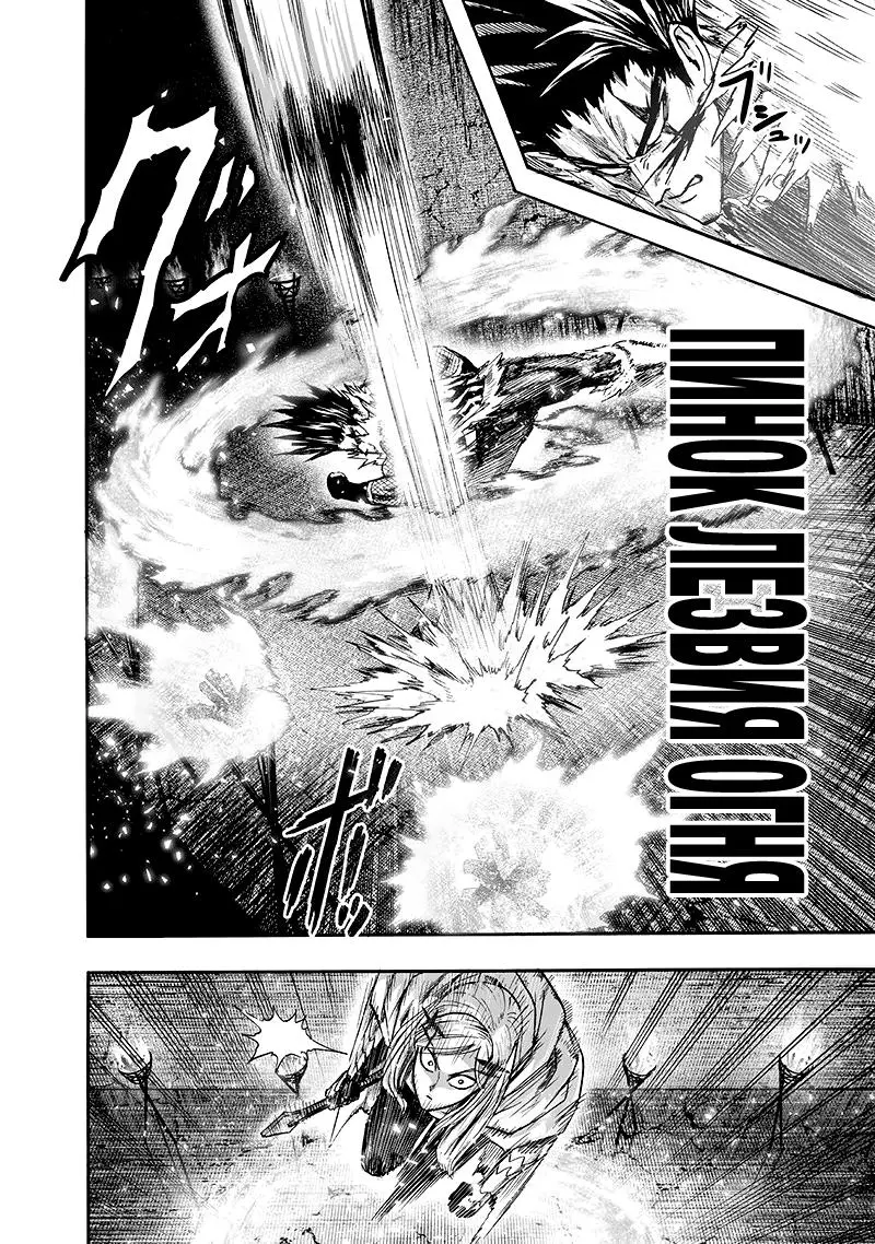 Read One punch man RU Manga Online