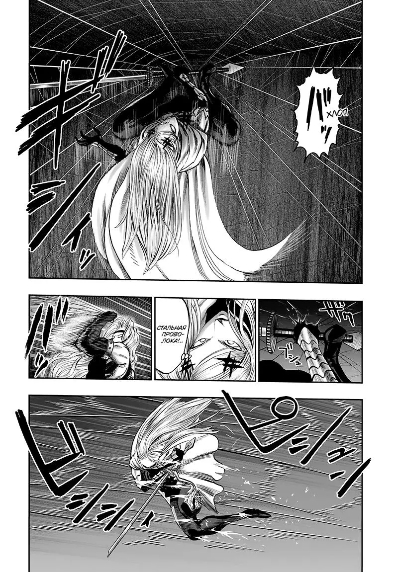 Read One punch man RU Manga Online