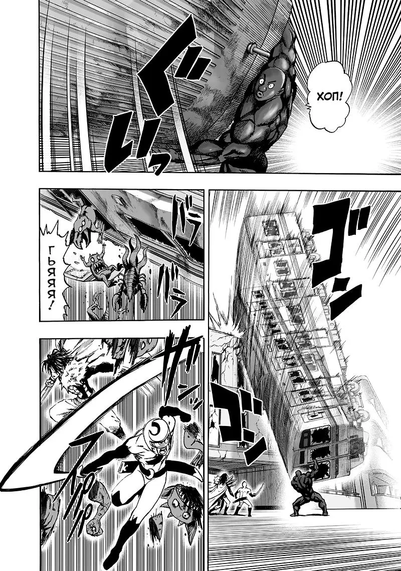 Read One punch man RU Manga Online