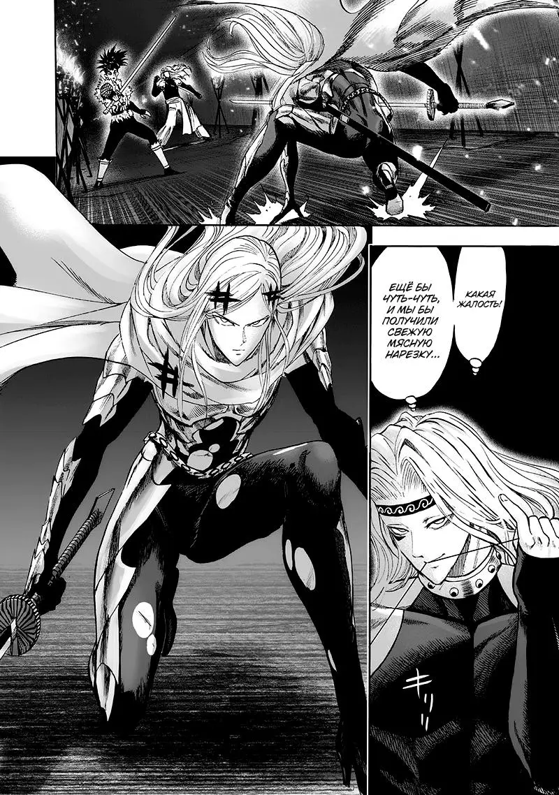 Read One punch man RU Manga Online