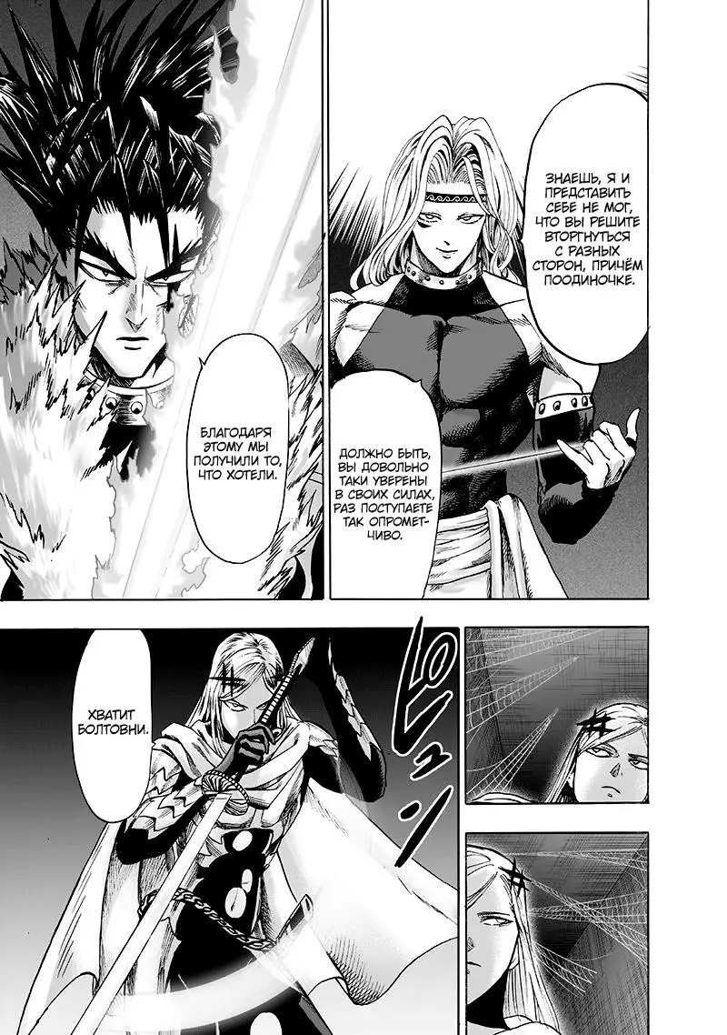 Read One punch man RU Manga Online
