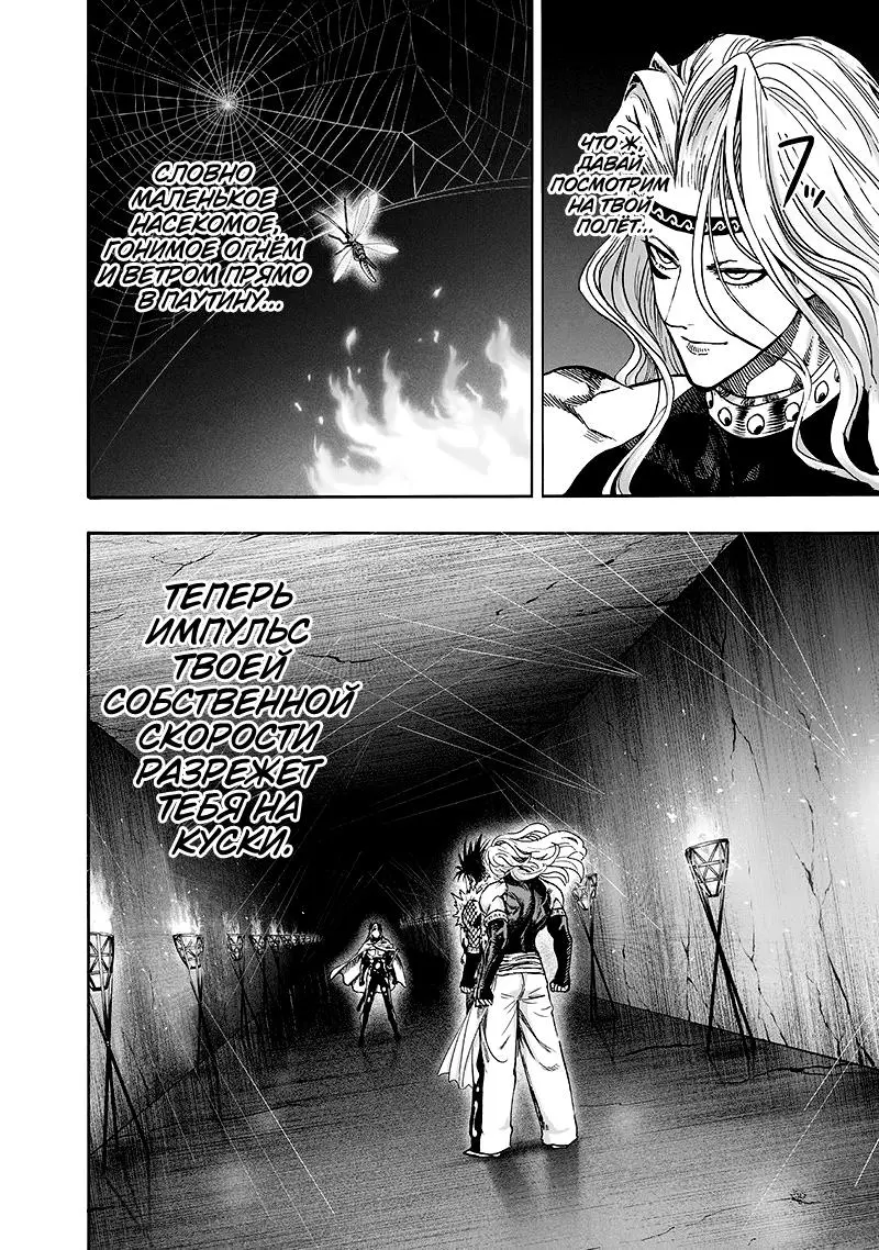 Read One punch man RU Manga Online