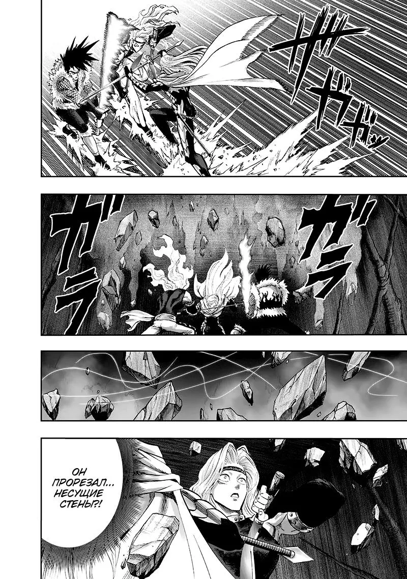 Read One punch man RU Manga Online