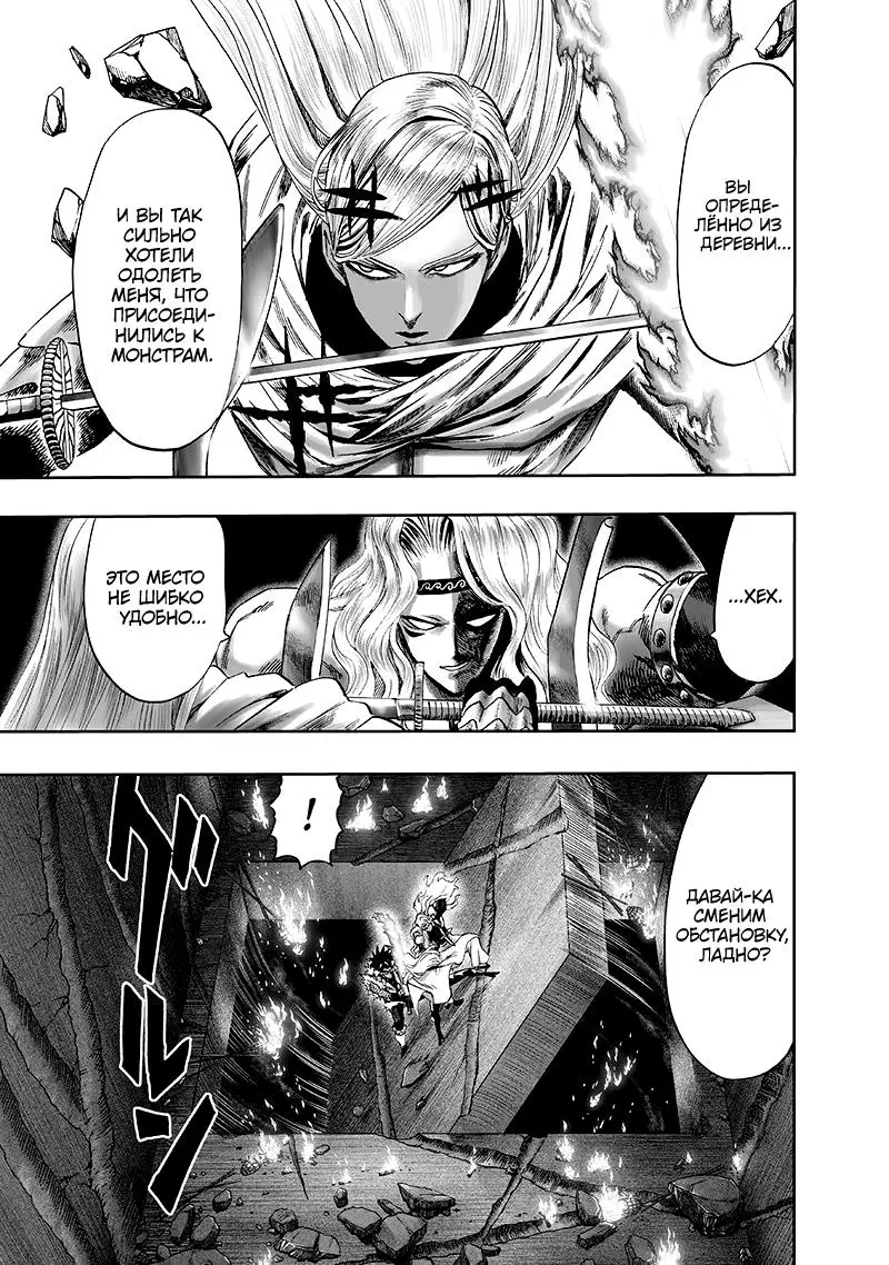 Read One punch man RU Manga Online