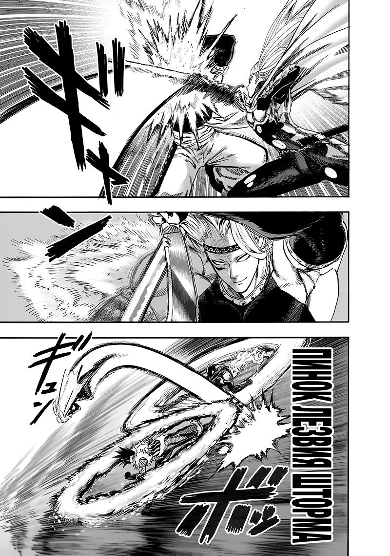 Read One punch man RU Manga Online