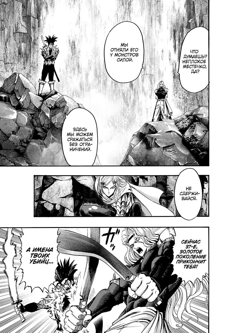 Read One punch man RU Manga Online