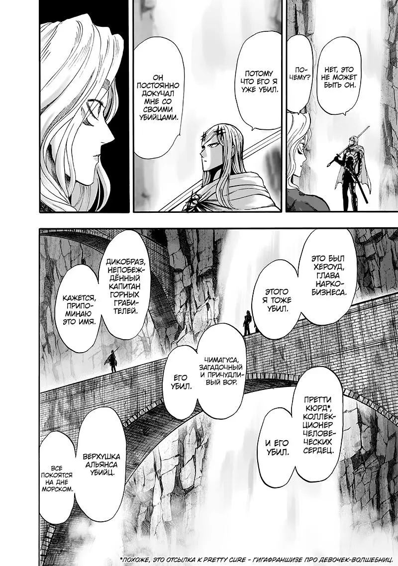Read One punch man RU Manga Online