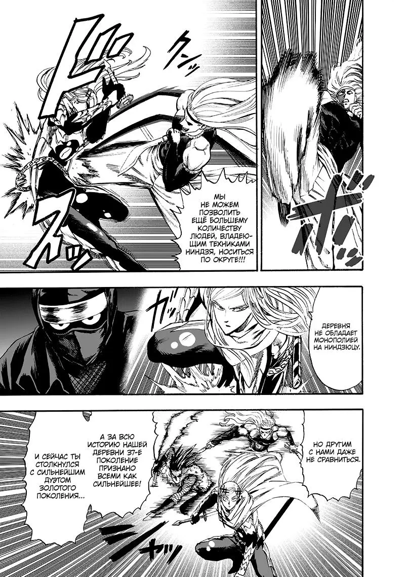 Read One punch man RU Manga Online