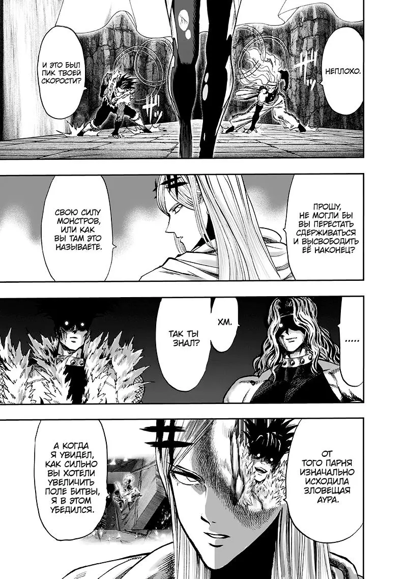 Read One punch man RU Manga Online